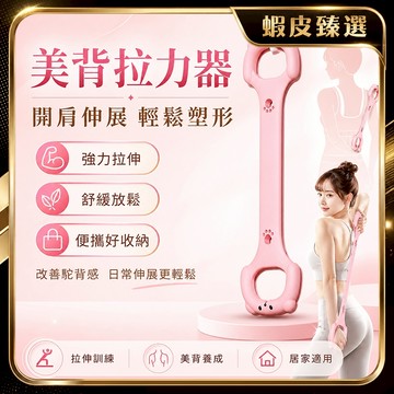 🏆 蝦皮隔日到🏆 現貨免運 拉力器 新款矽膠8字拉力帶 開肩美背 家用瑜珈拉伸器 健身彈力繩 戶外運動 輕便耐用