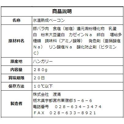 定番3点詰め合わせ（あらびきウインナー・白ソーセージ・ベーコン）