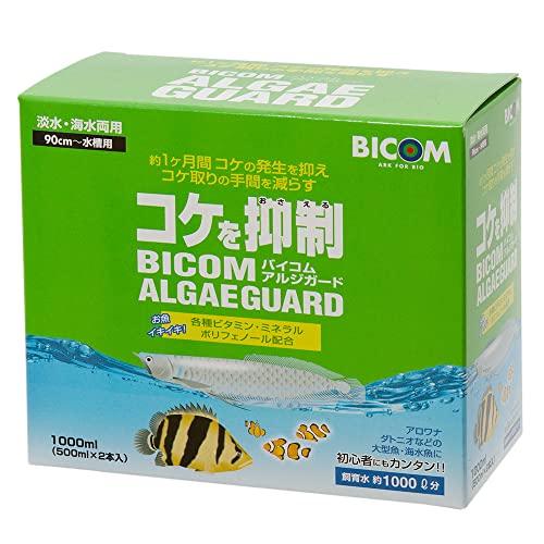 専門ショップ 【りょうちゃん】BICOM ✖️2箱セット アルジガード 