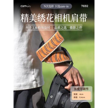 camin 繡花相機肩帶 7692 相機背帶 斜挎帶掛脖肩帶適用于佳能索尼富士徠卡微單反相機個性配件 通用潮流款