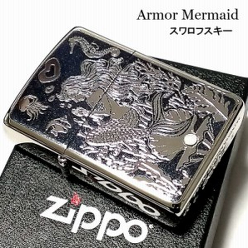 Zippo アーマー ジッポ シルバー ブルー 鏡面 マーメイド スワロフスキー 可愛い ライター おしゃれ メンズ ギフト 通販 Lineポイント最大get Lineショッピング