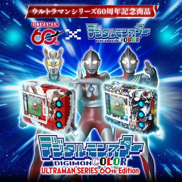 ☆ JB _TOYS ☆ 日版 數碼寶貝 怪獸對打機 COLOR 超人力霸王系列 60週年紀念版 周邊