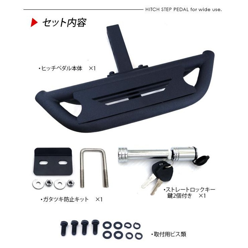 ヒッチメンバー取付ステップ ドレスアップに 汎用 2インチ ヒッチ用 ヒッチステップ ブラック