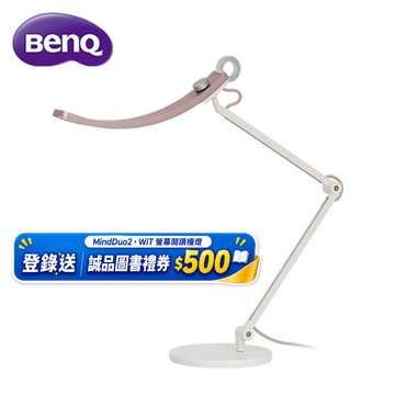 BENQ WiT 螢幕閱讀檯燈 落日粉 公司貨