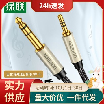 5轉6.5mm公對公手機電腦功放音響調音臺音箱連接音頻線棉網