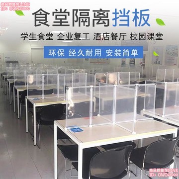 餐桌隔板食堂桌面隔離板防飛沫學生用餐就餐塑料透明吃飯隔擋板片 mhxzz