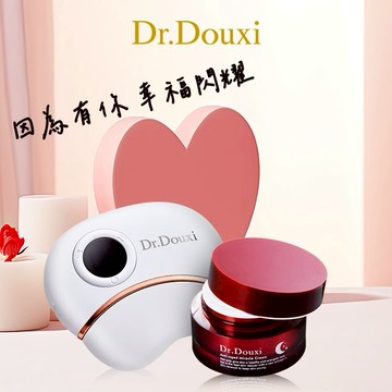 ［快速出貨］【Dr.Douxi朵璽】動感光波雲朵機+凍齡熬夜奇蹟霜 50ml-巨蟹座♋生日禮物🎁情人節💍告白禮物🎓畢業快樂