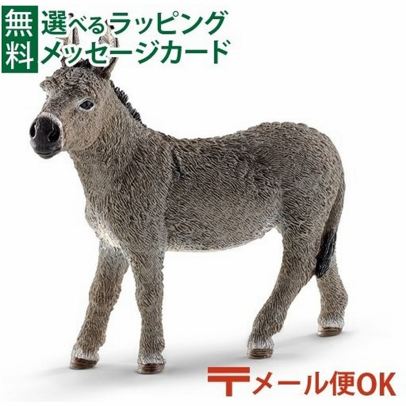 メール便ok Schleich シュライヒ 動物 フィギュア ロバ 3歳 おもちゃ 知育玩具 入学 入園 通販 Lineポイント最大0 5 Get Lineショッピング