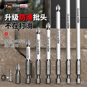 🔥臺灣熱賣好物🔥批頭防滑十字頭電批六角柄高硬度強磁電動螺絲刀頭手電鑽批頭套裝 4WPU