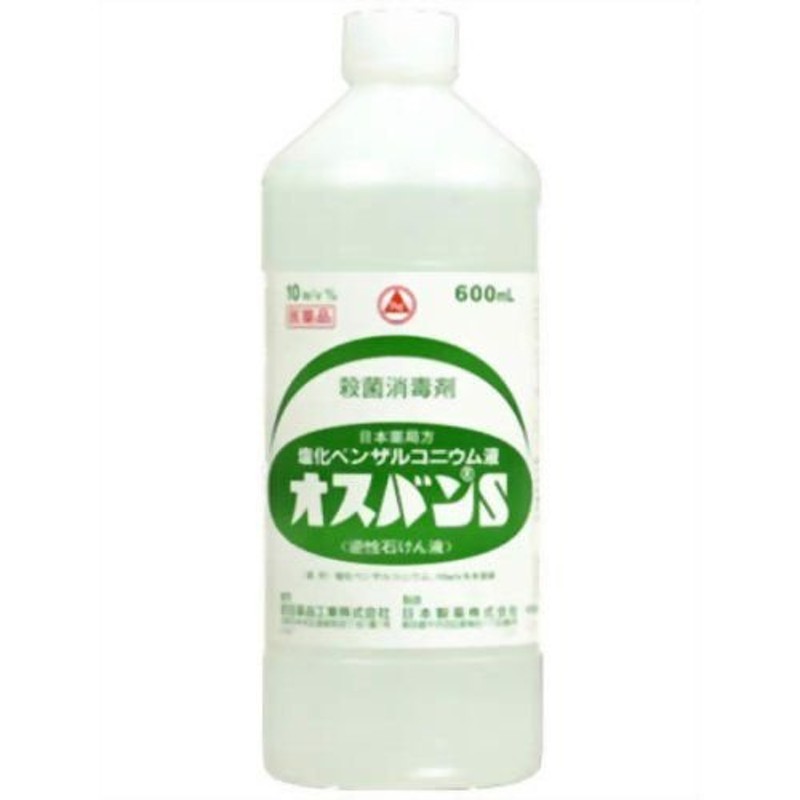 オスバンS 600ml 【第3類医薬品】 手指・創傷面の殺菌消毒 通販 LINEポイント最大0.5%GET | LINEショッピング