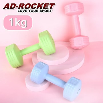 藍色 【AD-ROCKET】絕美限定糖果啞鈴(1KG兩入)(三色任選)