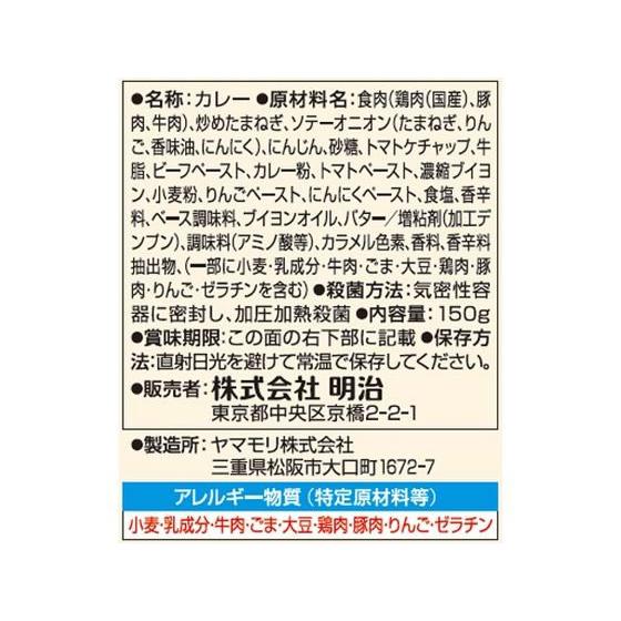 銀座キーマカリー 150g　明治