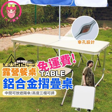 【店家優選】人桌 電腦桌 折疊桌 戶外折疊桌 戶外桌