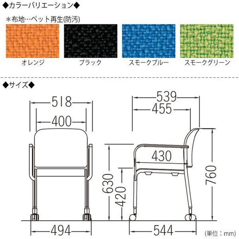 4脚セット ミーティングチェア 会議用チェア 椅子 キャスター付タイプ