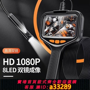 {可打統編 超低價}高清工業級內窺鏡下水道疏通內窺鏡汽車維修探頭檢測可視探頭