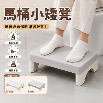 踩腳凳 腳踏凳 馬桶凳 板凳 矮凳 小板凳 墊腳凳 腳蹬 桌下脚蹬 垫脚防滑凳 階梯 階梯馬桶 腳踏凳辦公室