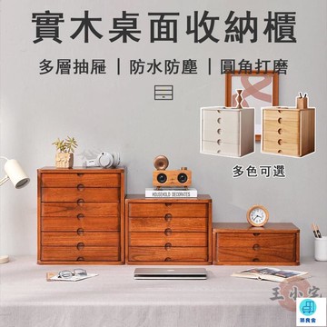 台灣公司 工廠直銷 可開發票 【宅配免運】桌面收納盒 桌面抽屜櫃 小型收納櫃 桌面文件櫃 桌面置物櫃 文件整理櫃 小文件櫃 多層文件櫃店長推薦 新品特價 5z84