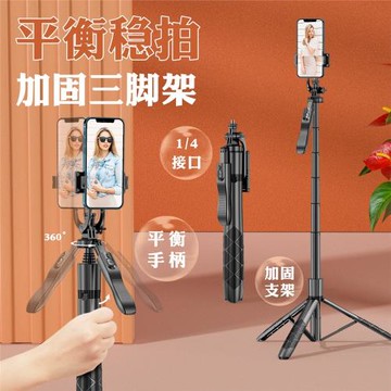 手機通用自拍桿三腳架防抖伸縮一體式便攜拍照神器穩定器拍攝支架