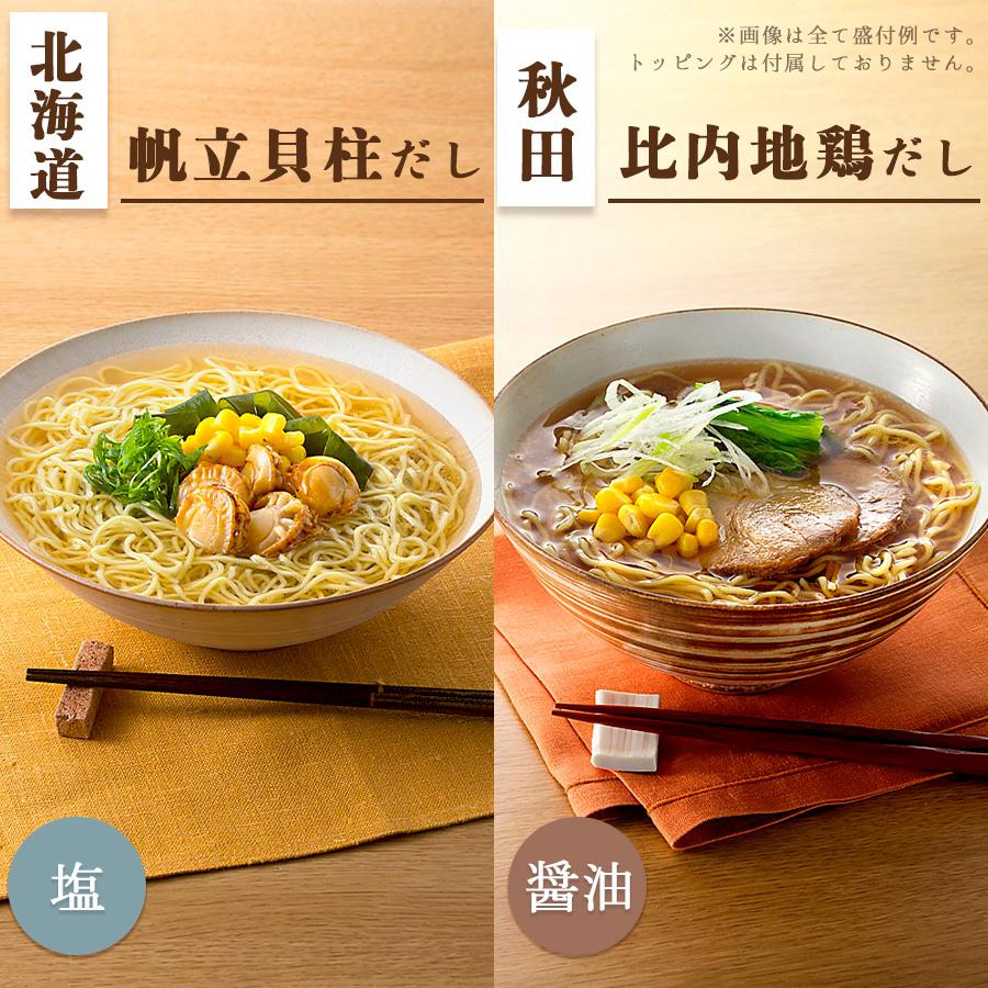 インスタントラーメンセット  だし麺 日本一周 ご当地 ラーメン  12種24食 袋麺 詰め合わせ ギフト