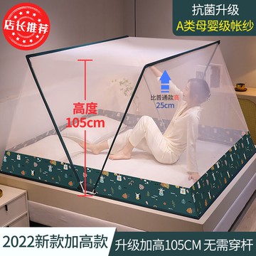 蚊帳 折疊蚊帳 2022高級可折疊蚊帳家用臥室2022新款免安裝加高加厚加密學生宿舍『xy11157』