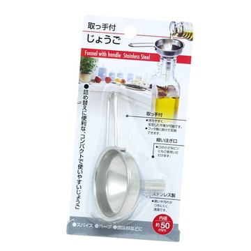 漏斗/注嘴 【一品川流】日本進口 不鏽鋼漏斗-2入組