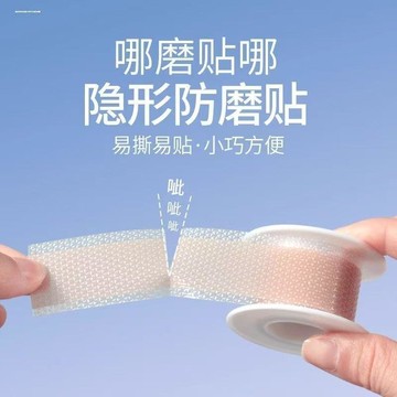 臺灣出🔥🔥仿生硅膠貼防磨腳後跟貼高跟鞋防掉神器防水泡防磨腳貼隱形防磨貼
