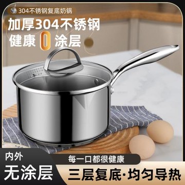 奶鍋304不銹鋼無涂層湯鍋輔食鍋寶寶嬰兒專用電磁爐燃氣灶通用