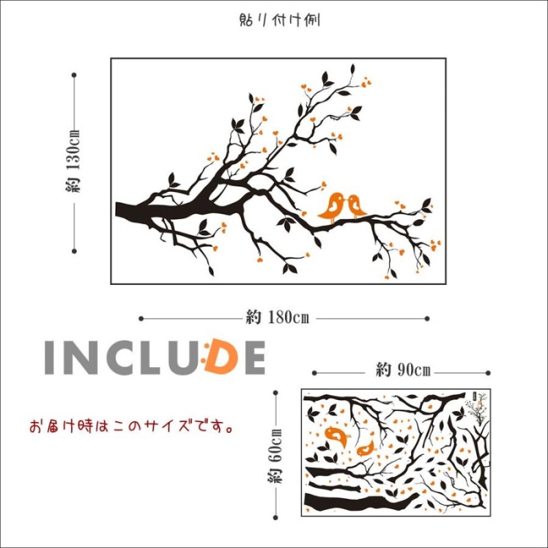 ウォールステッカー 木 ツリー モノクロ モノトーン シンプル 自由 フリーダム 小鳥 ハートの葉 木に止まっている鳥 桜 梅 | LINEショッピング