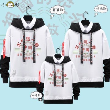 愛國優秀青少年祖國的花朵不吃這一套勵志親子裝連帽衛衣男女外套