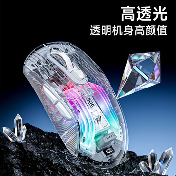 狼蛛SC630透明鼠標無線有線 三模電競游戲高顏值RGB辦公可充電