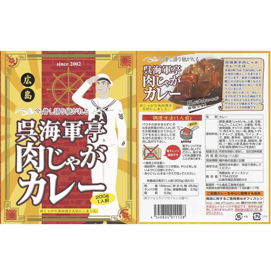 ご当地カレー＆名店カレー 計12種類から2つ選べる 詰め合わせセット