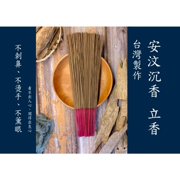 安汶沉香立香【宜品香舖】香 立香 沉香線香 沈香立香 1尺3香 1尺6香 線香 拜拜用香 香品 拜拜香 天然沉香 水沉香