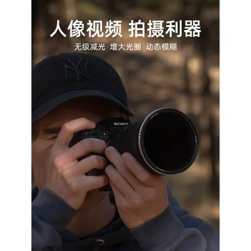 NiSi耐司可調減光鏡52/58/67/77/82mm大光圈攝影攝攝像可變ND濾鏡
