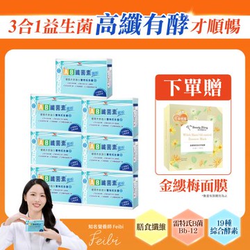 【統一AB】纖菌素 益生菌粉x7盒(30包/盒)
