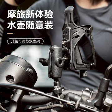 ROCKBROS洛克兄弟旗艦店 水壺架 水杯架 機車水壺架 自行車水壺架 公路車水壺架 山地車水壺架 電瓶車水壺架
