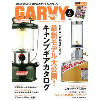 ＧＡＲＶＹ(２０１６年４月号) 月刊誌／実業之日本社