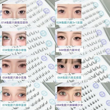 『上新📍新品首發』新升級倒扣免膠下睫毛 淡顏韓系素顏假睫毛 媽生自然自粘免卸睫毛 透明膠梗懶人單簇式眼睫毛 大容量睫毛