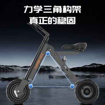 免運 可開票 TomoFree折疊電動三輪滑板車時尚超輕便攜代步車迷你成老人電動車 快速發貨