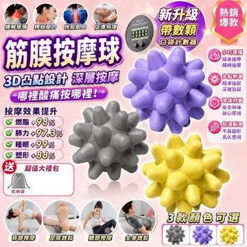 🐷臺灣出貨🐷筋膜球 按摩球 便攜式 健身球 足底筋膜 頸部按摩器 花生球 瑜珈球 刺蝟球 腳底按摩神器