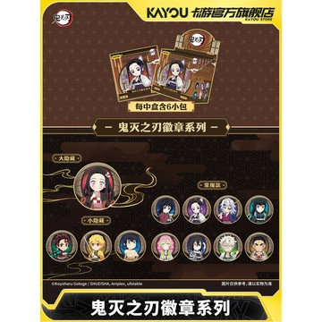 新上架👉卡遊鬼滅之刃徽章系列SD徽章第1彈 正版鬼滅周邊吧唧交換禮物 送朋友禮物