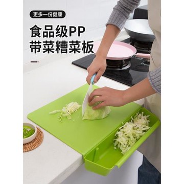 創意菜板帶槽切水果家用抗菌防霉塑料案板防滑粘板多功能砧板面板