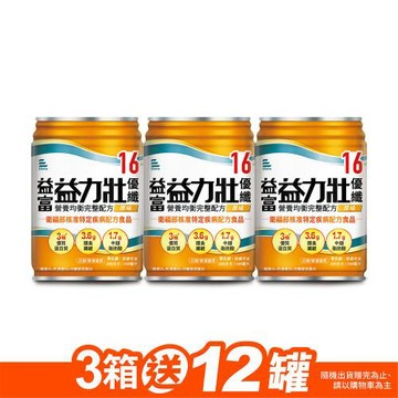 益富 (加碼送12罐)益力壯優纖16 營養均衡完整配方-原味 246ml*24入*3箱