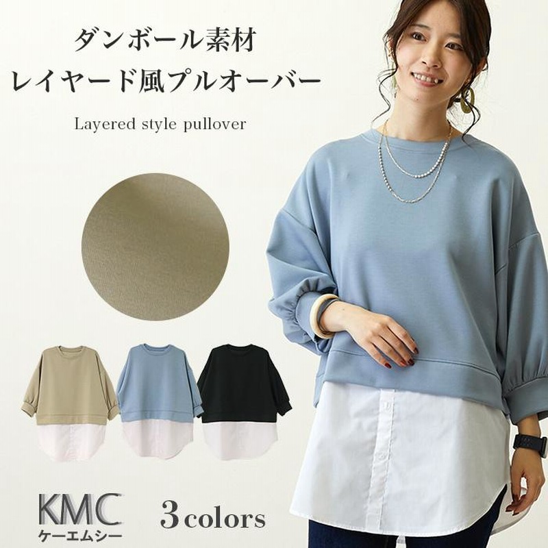 プルオーバー カットソー レディース ロング丈 ドッキングシャツ