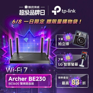TP-Link Archer BE230 BE3600 wifi分享器 wifi7 雙頻 2.5G連接埠 MLO又快又穩