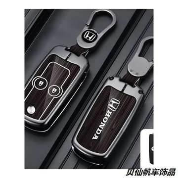 【高質感木紋】適用HONDA CIVIC 9 ACCORD K13 CRV4 CRV4.5車鑰匙套 折疊鑰匙 汽車鑰匙殼