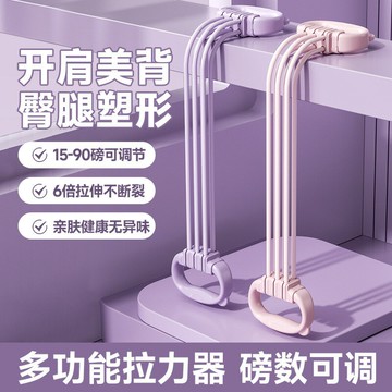 可調節磅數8字拉力器女開肩美背六股家用健身彈力帶8字練背拉力繩【Snowbelle優選】