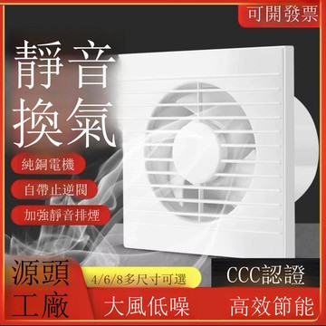 圓孔排氣扇廚房家用衛生間抽風機百葉窗換氣扇墻壁排風扇強力靜音【DD1113001】