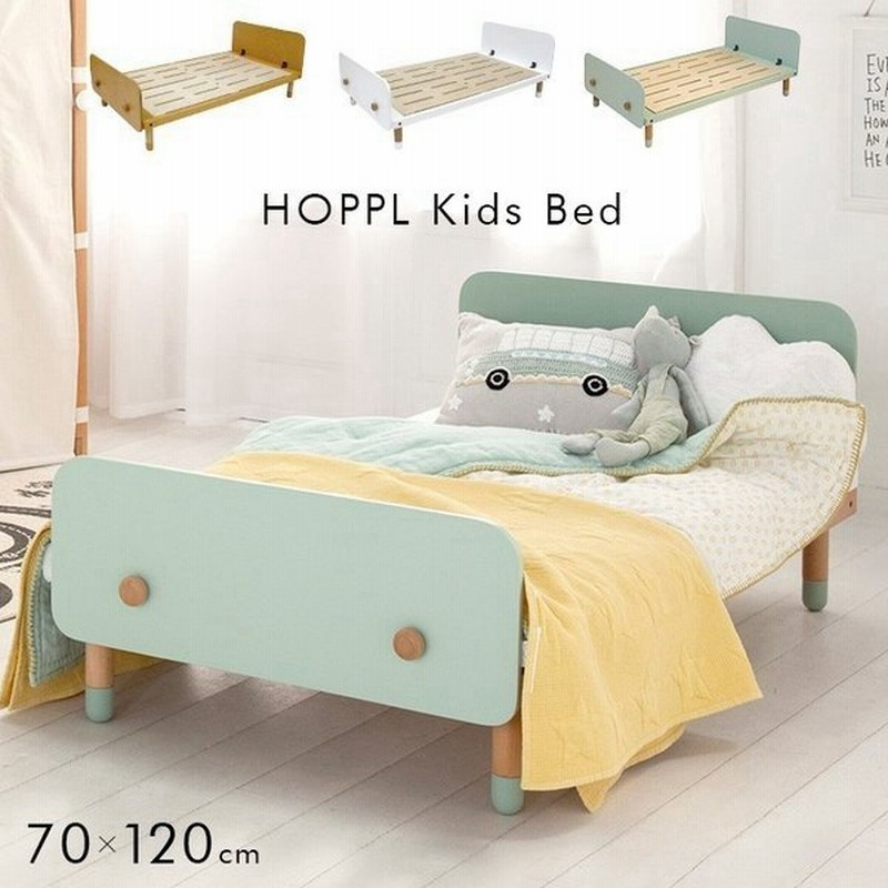 高さ調節可能 1年保障 子供ベッド 子ども 幼児 キッズ家具 おしゃれ かわいい ベッド ベット ホップル Hoppl キッズベッド 70 1cm 通販 Lineポイント最大0 5 Get Lineショッピング