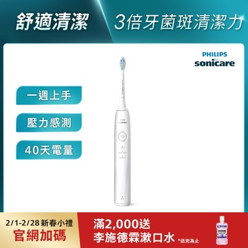 【2/1-28第2件8折】飛利浦Sonicare舒適潔淨音波電動牙刷 -皓月白(HX5070/02)