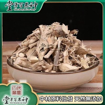【神農百草堂】白簕根 苦刺根純根 野生三葉五加 苦刺茶 自然曬幹 泡水泡茶 250g-500g【原材批發】